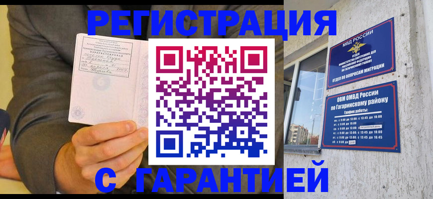 прописка поиск в Белоярске